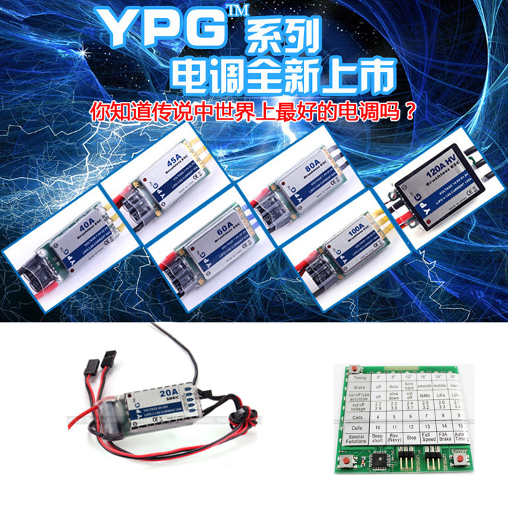 Rc Helicopter Hobby Grade - YPG HV SBEC ESC di alta